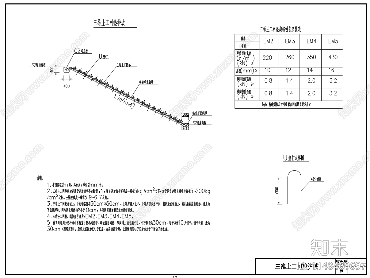 多生态河道护坡护岸挡墙设计图施工图下载【ID:1148460697】