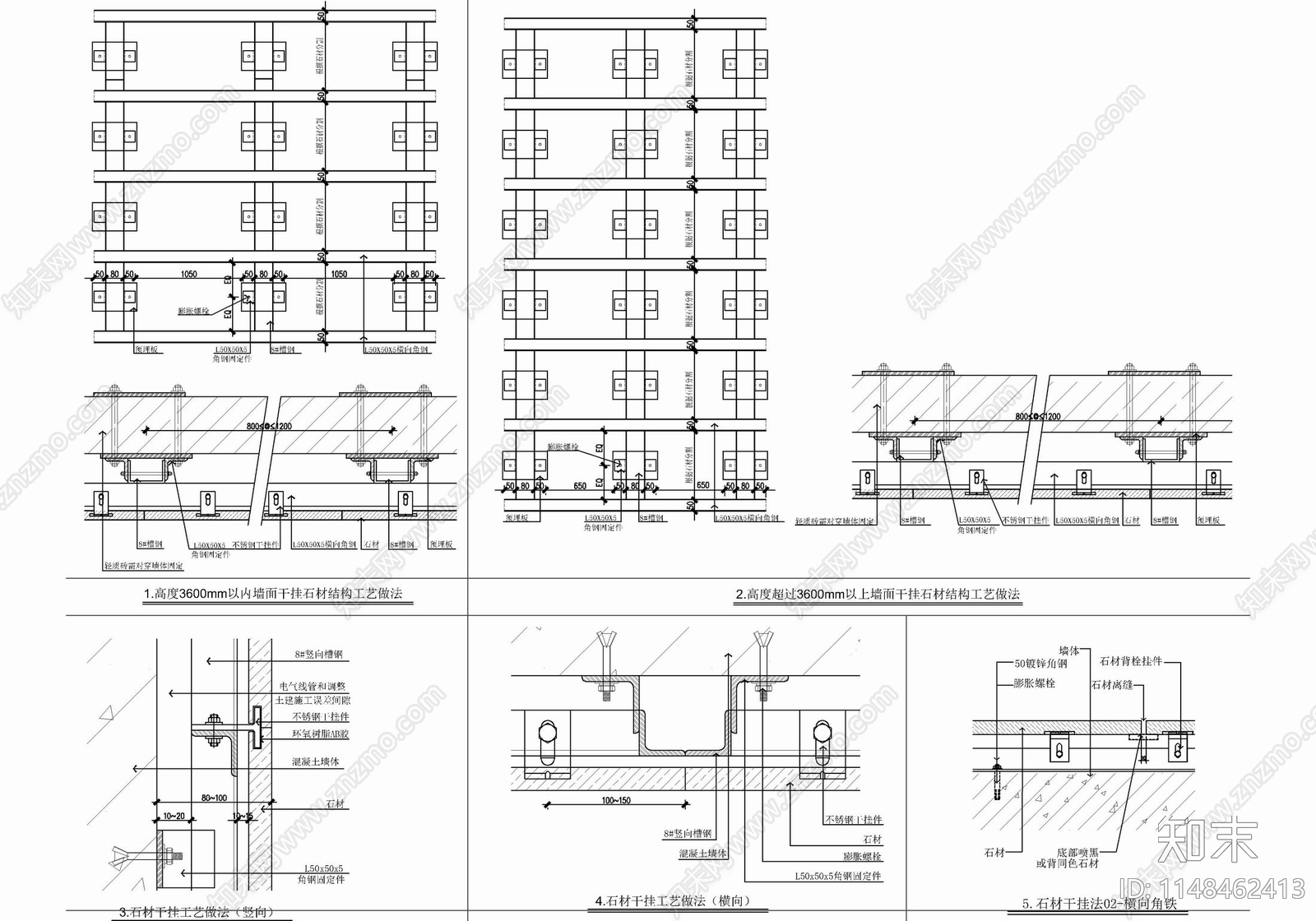 墙面石材构详图cad施工图下载【ID:1148462413】