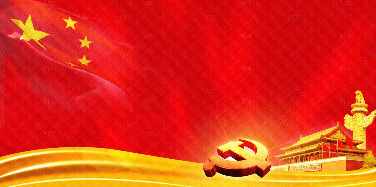 红色党建国庆背景墙贴图下载【ID:1148462438】