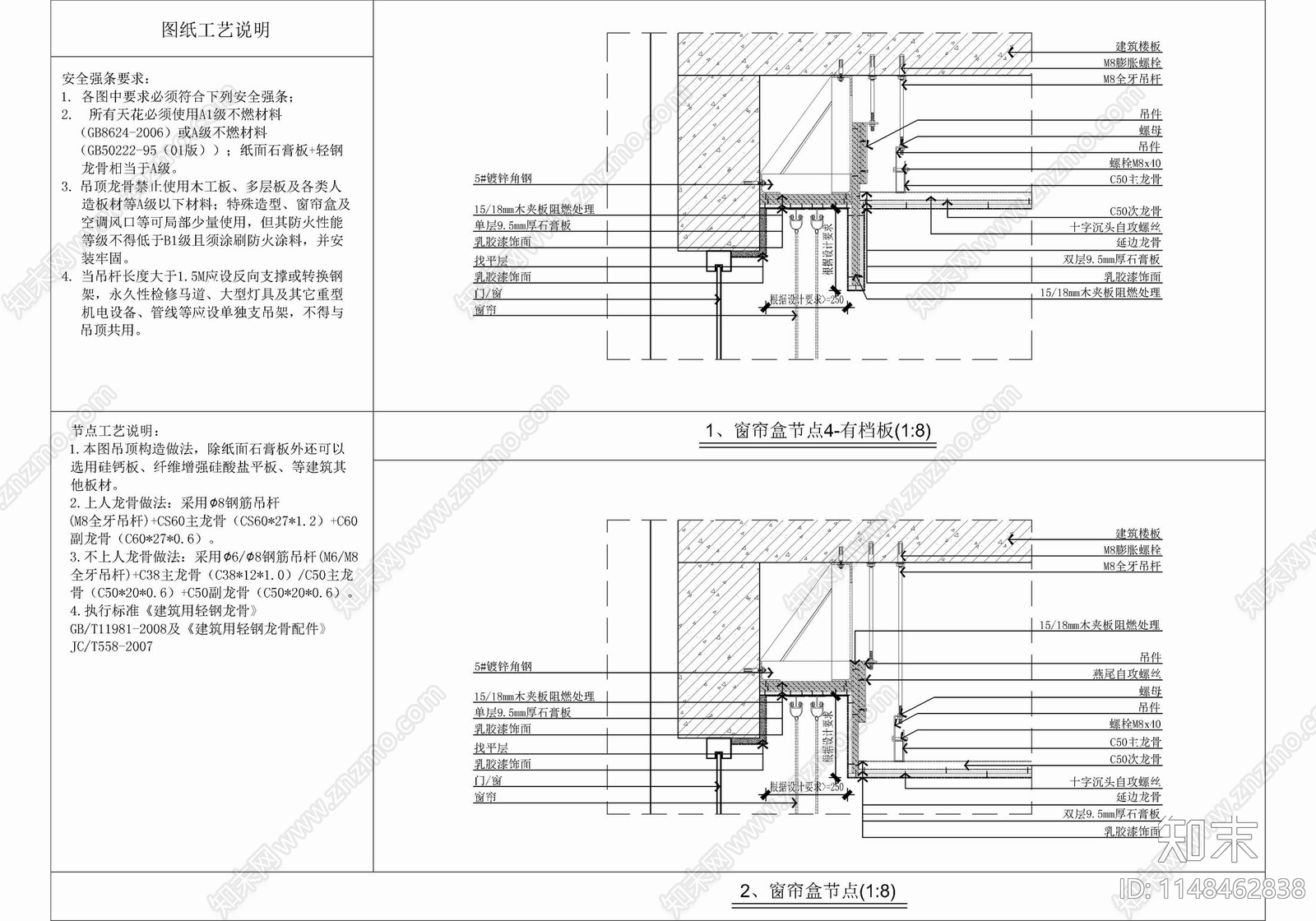 各类窗帘盒工艺cad施工图下载【ID:1148462838】