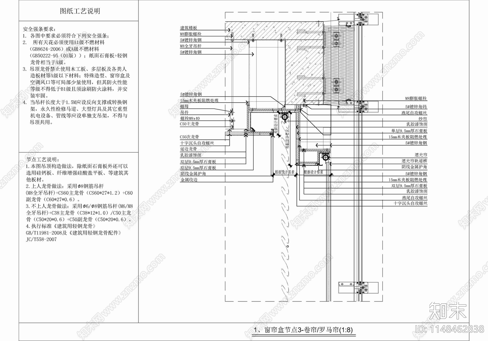 各类窗帘盒工艺cad施工图下载【ID:1148462838】