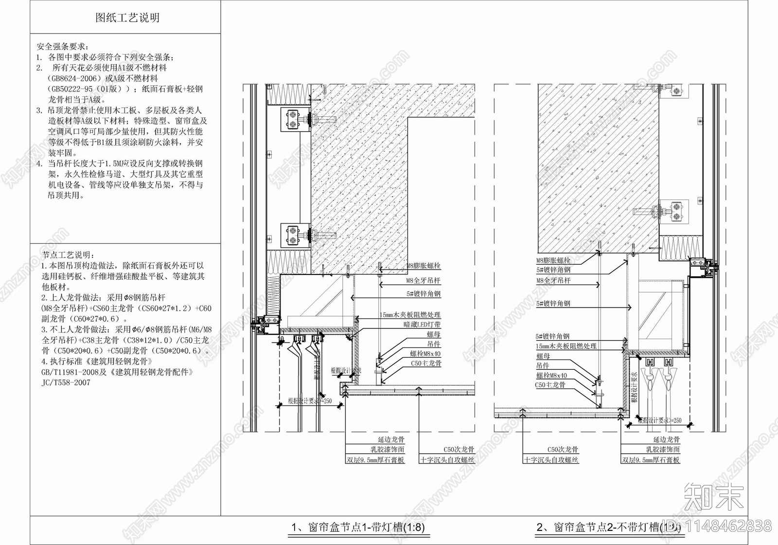 各类窗帘盒工艺cad施工图下载【ID:1148462838】