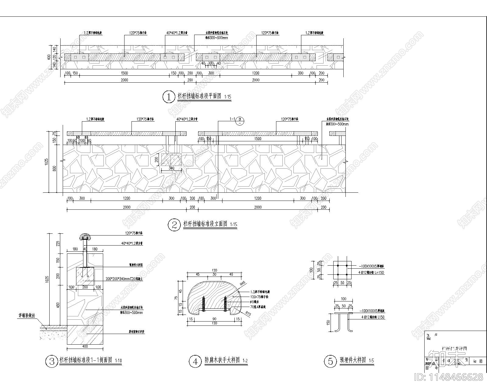 浆砌石挡土墙详图施工图下载【ID:1148466628】