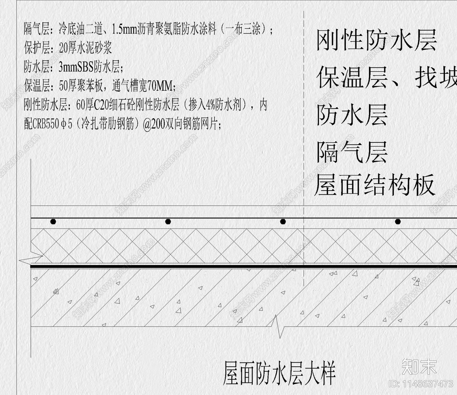 室内室外厨房卫生间防水节点施工图下载【ID:1148637473】