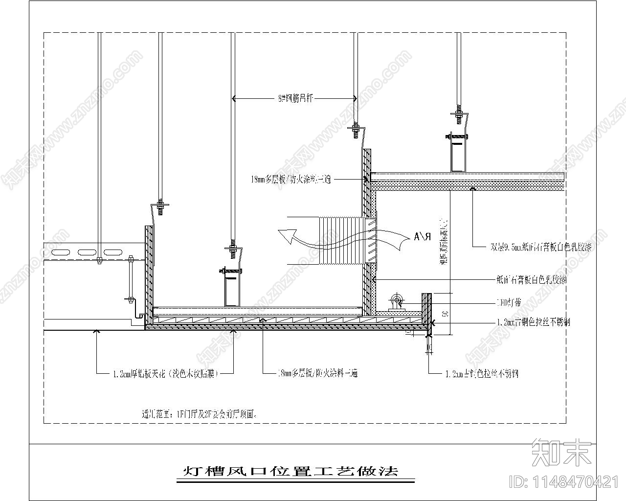 空调出风口节点石膏板吊顶排风口节点cad施工图下载【ID:1148470421】
