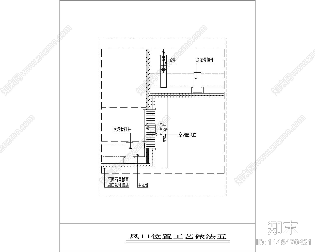 空调出风口节点石膏板吊顶排风口节点施工图下载【ID:1148470421】