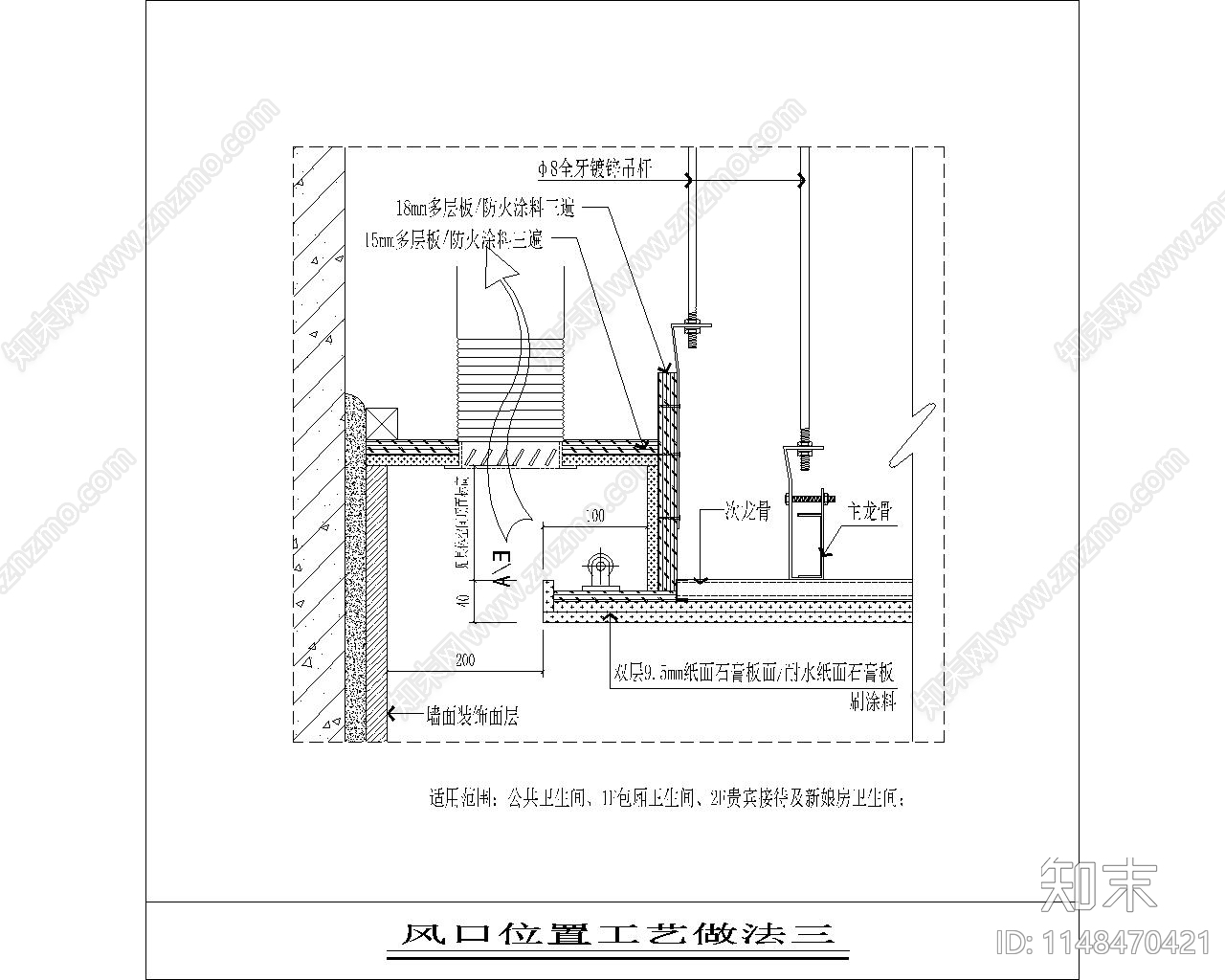 空调出风口节点石膏板吊顶排风口节点cad施工图下载【ID:1148470421】