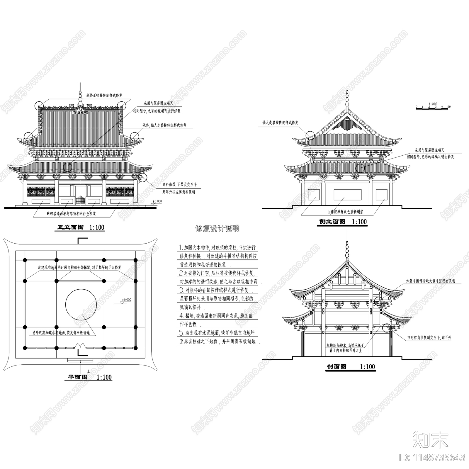 中式古建筑寺庙佛堂大殿仿古建筑cad施工图下载【ID:1148735643】