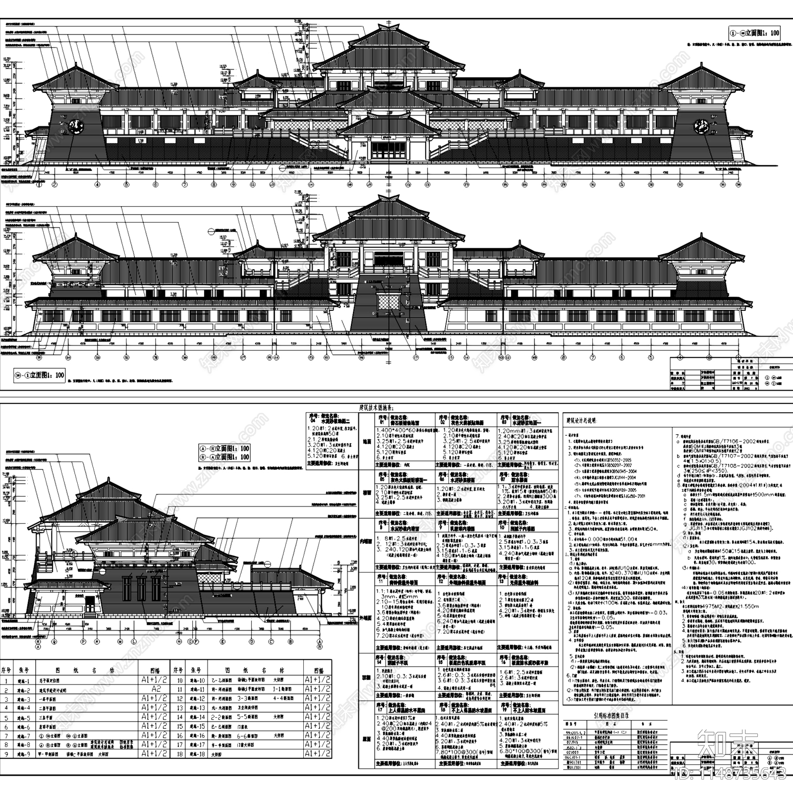 中式古建筑寺庙佛堂大殿仿古建筑cad施工图下载【ID:1148735643】