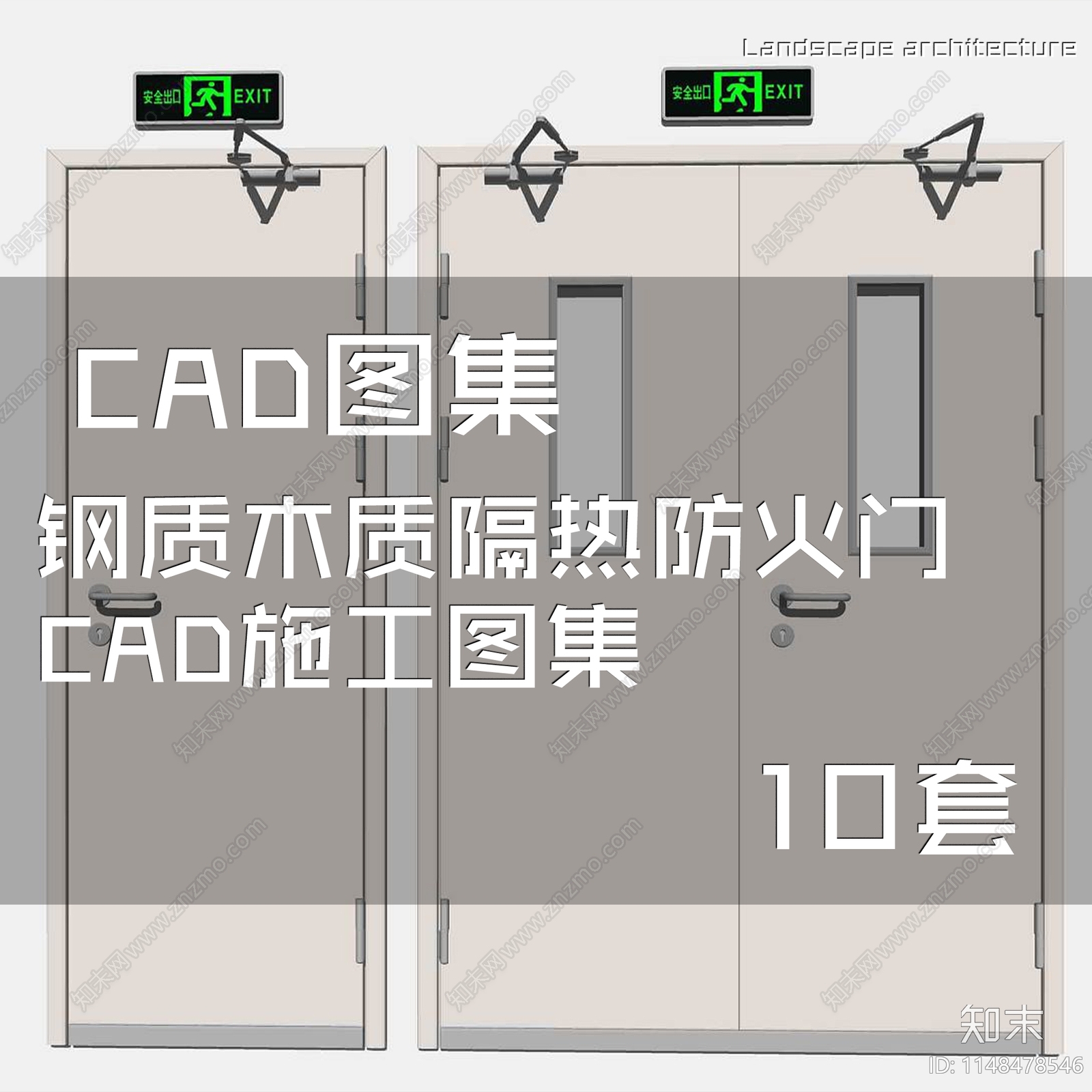 钢质木质隔热防火门节点施工图下载【ID:1148478546】