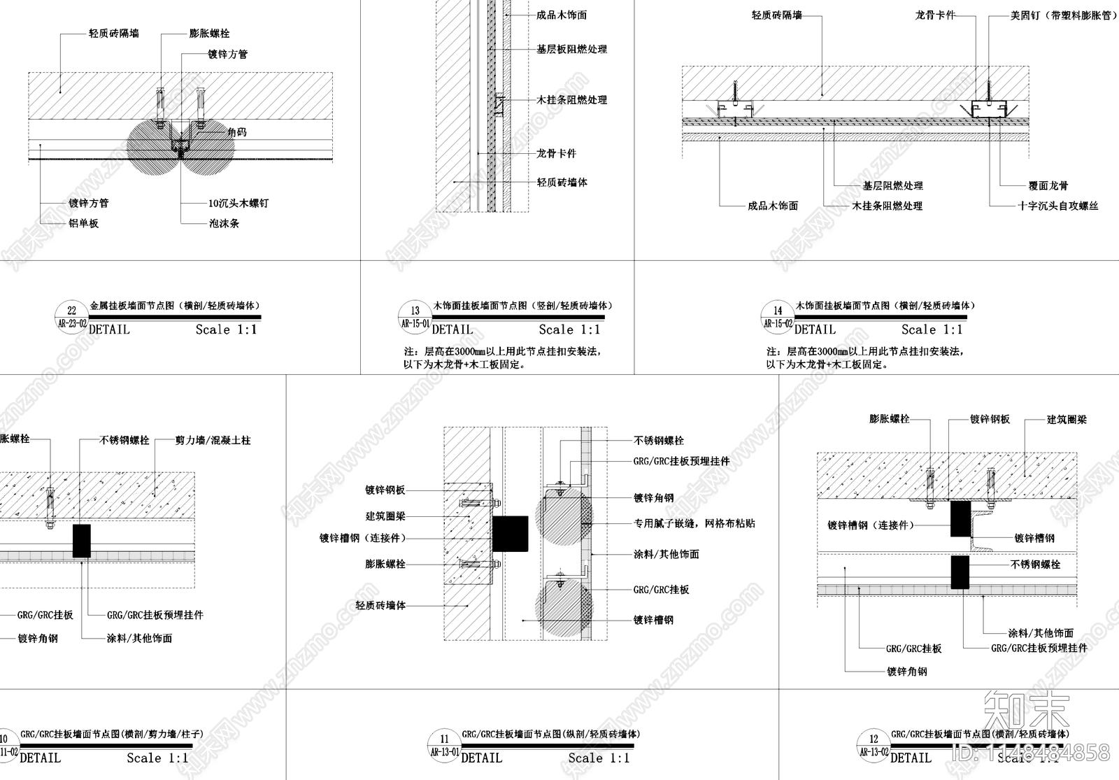 各材料标准墙面工艺节点cad施工图下载【ID:1148484858】