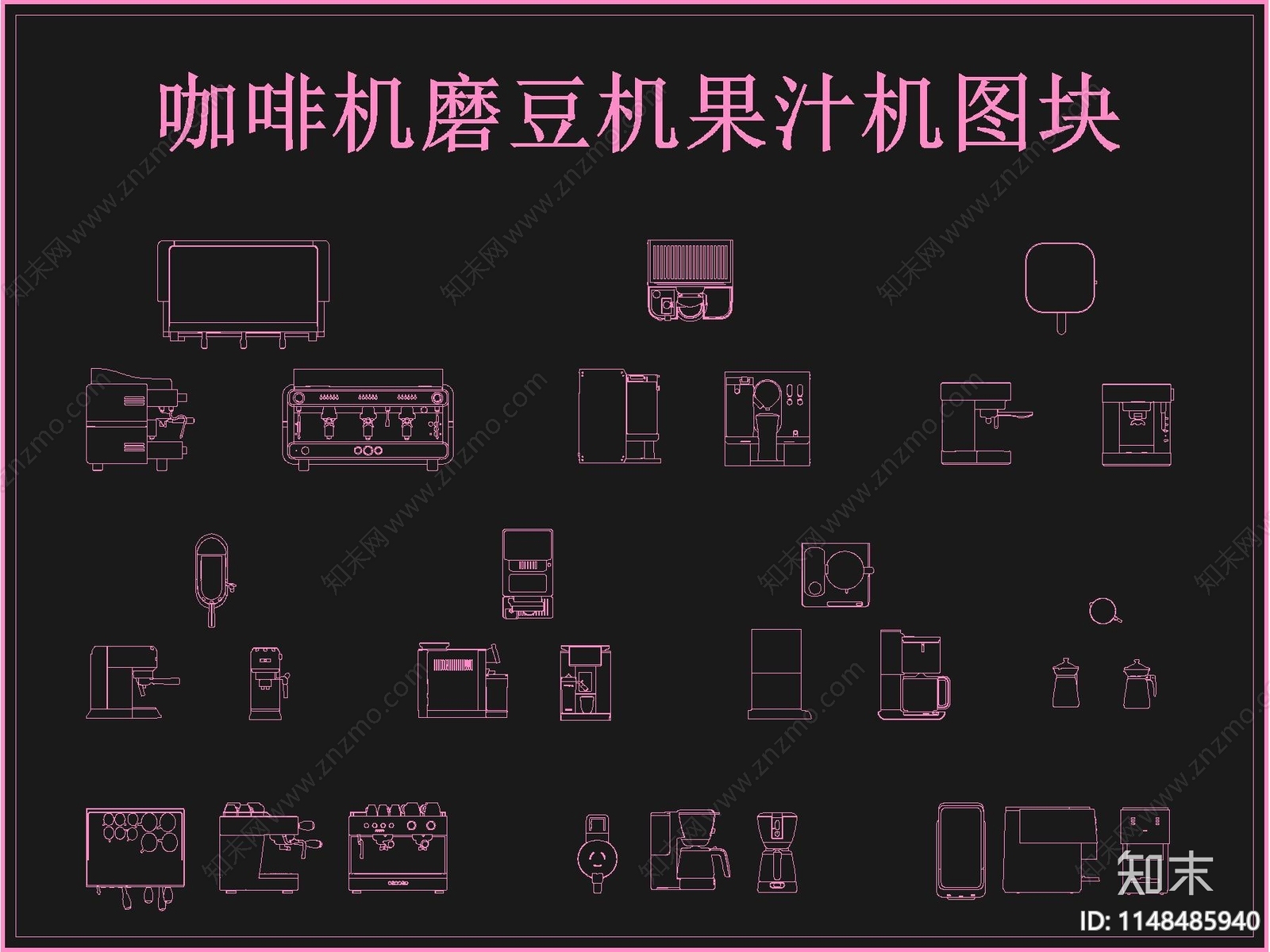 咖啡机磨豆机果汁机电器施工图下载【ID:1148485940】