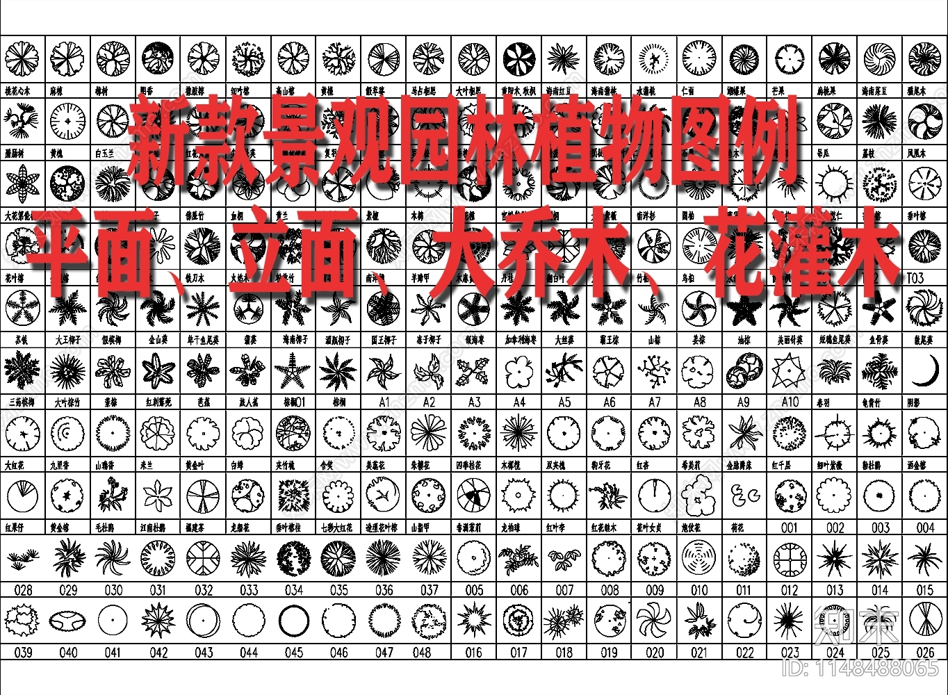 新款景观园林植物图例施工图下载【ID:1148488065】