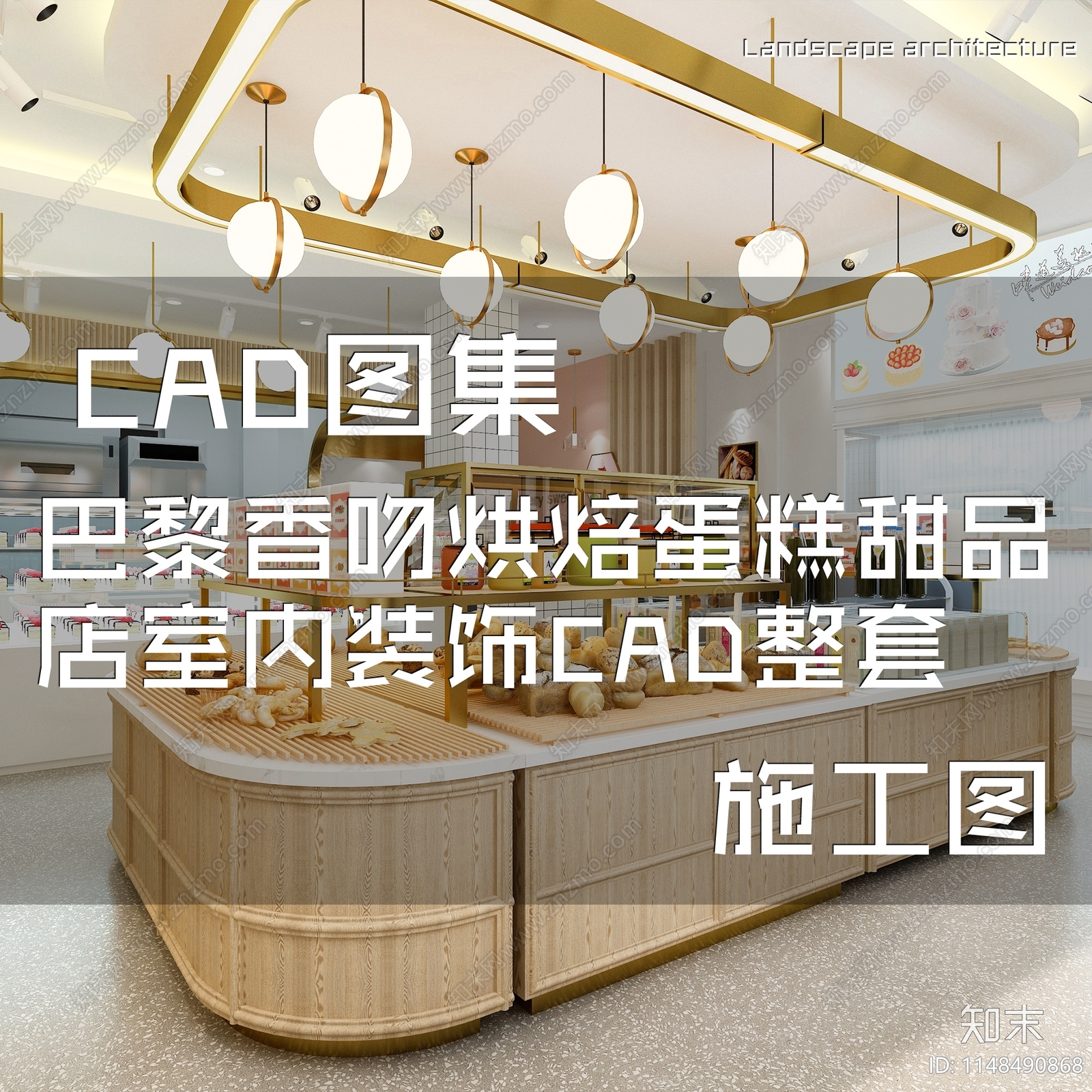 巴黎香吻烘焙蛋糕甜品店室内施工图下载【ID:1148490868】