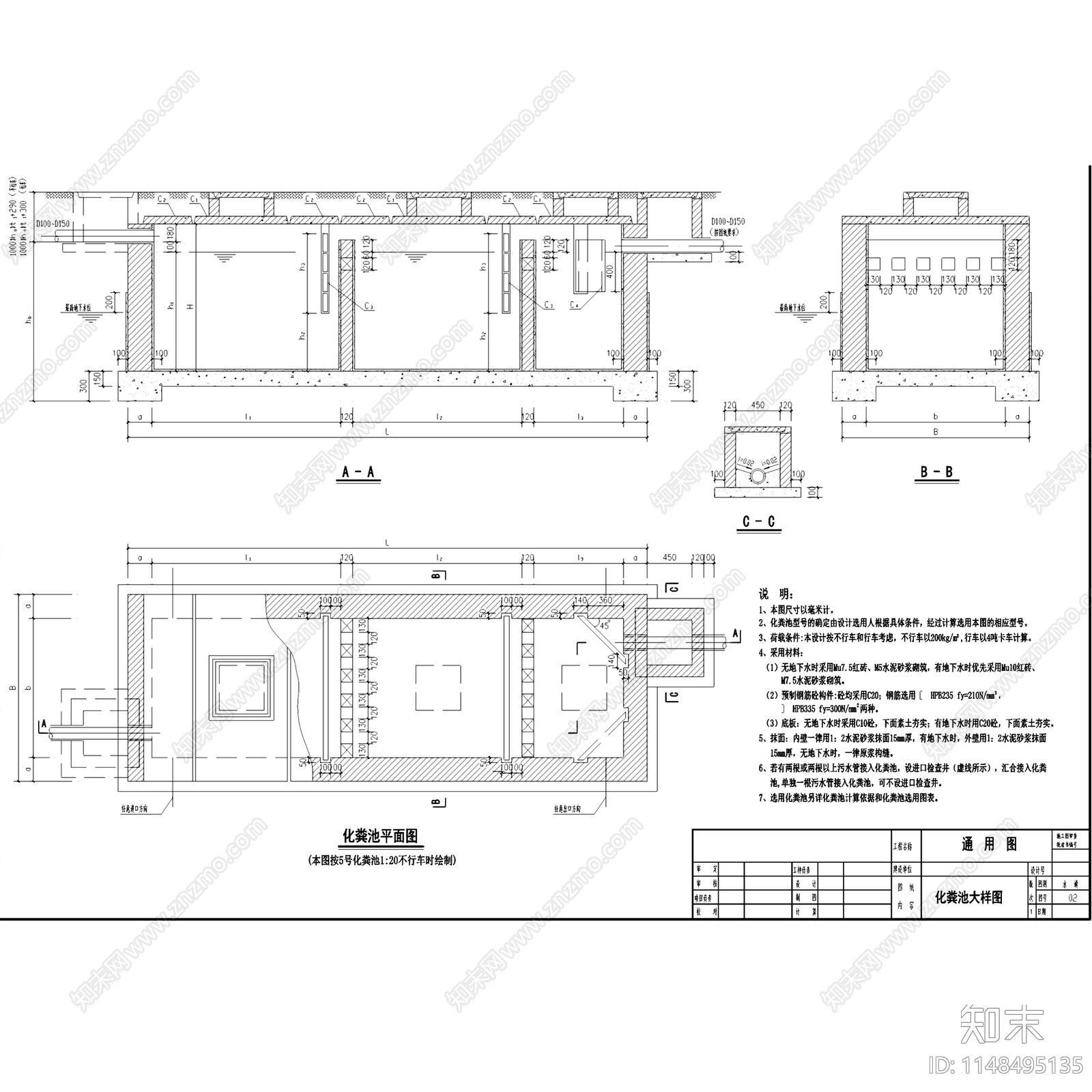各类结构化粪池节点cad施工图下载【ID:1148495135】