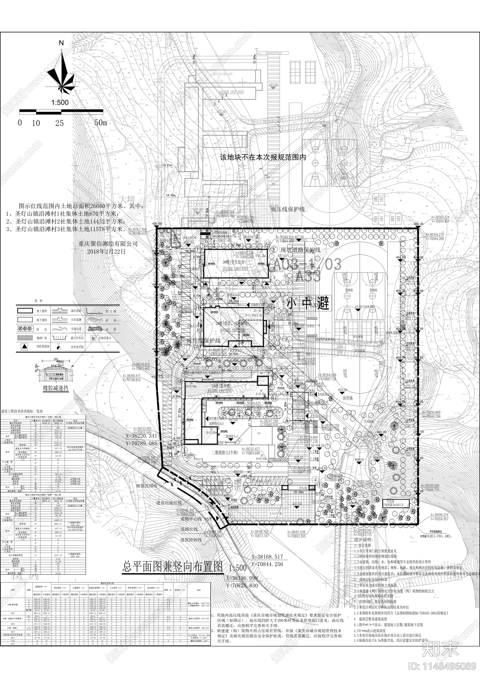 巴南区跳石镇中学搬迁项目建筑cad施工图下载【ID:1148496089】