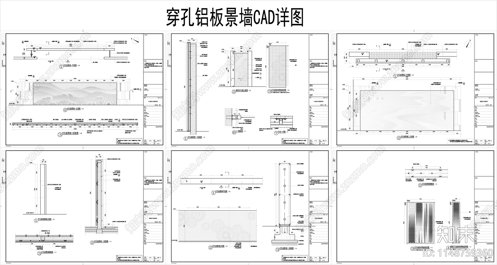 穿孔铝板景墙节点施工图下载【ID:1148759360】