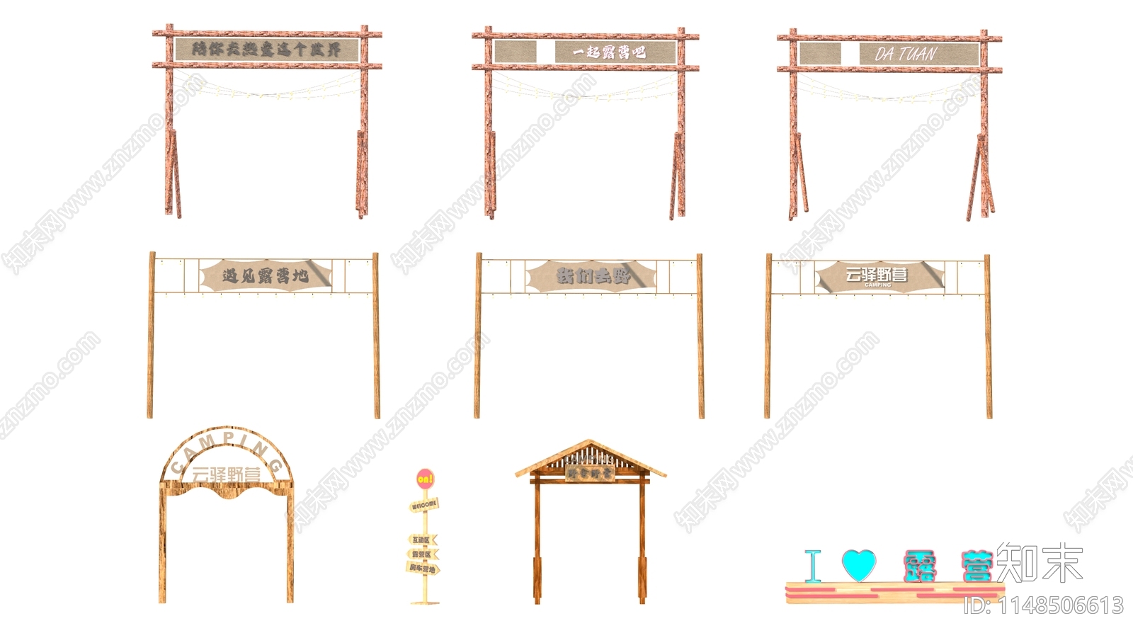 现代露营营地大门3D模型下载【ID:1148506613】