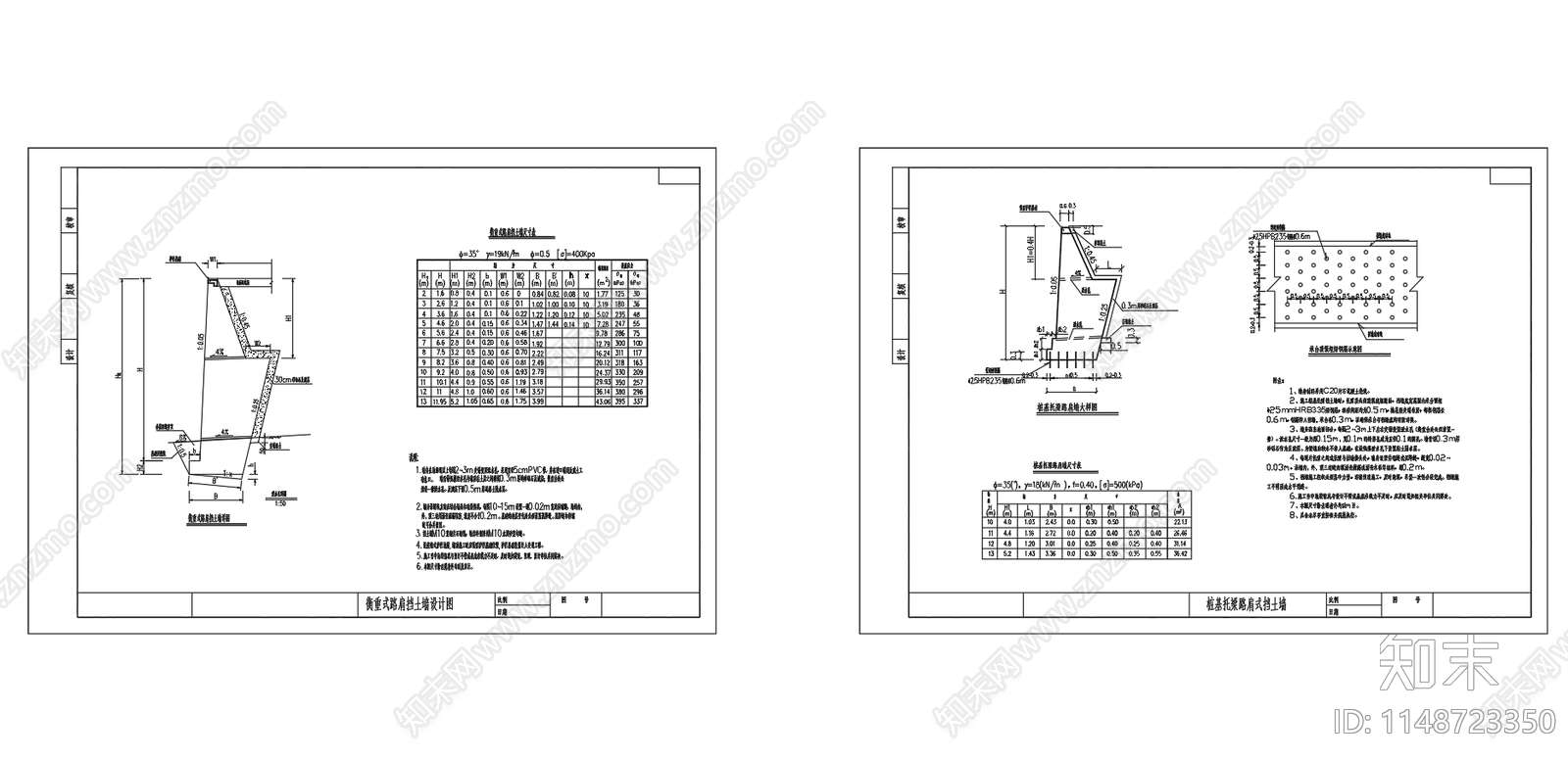 片石衡重式路肩挡土墙节点施工图下载【ID:1148723350】