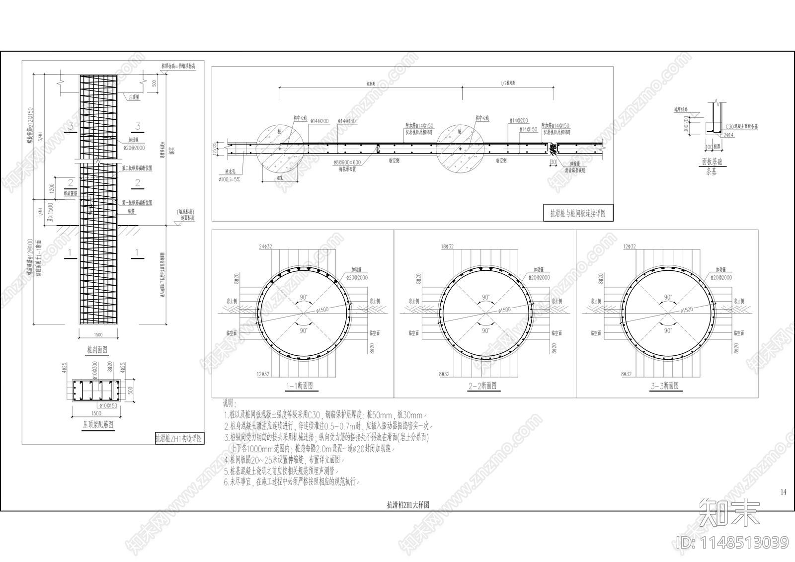 渗滤液和超浓缩液调蓄池扩建项目cad施工图下载【ID:1148513039】