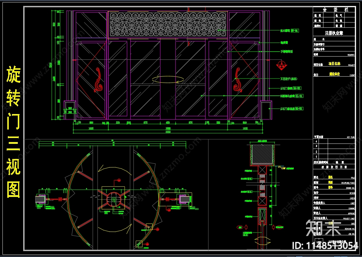 旋转门节点cad施工图下载【ID:1148513054】