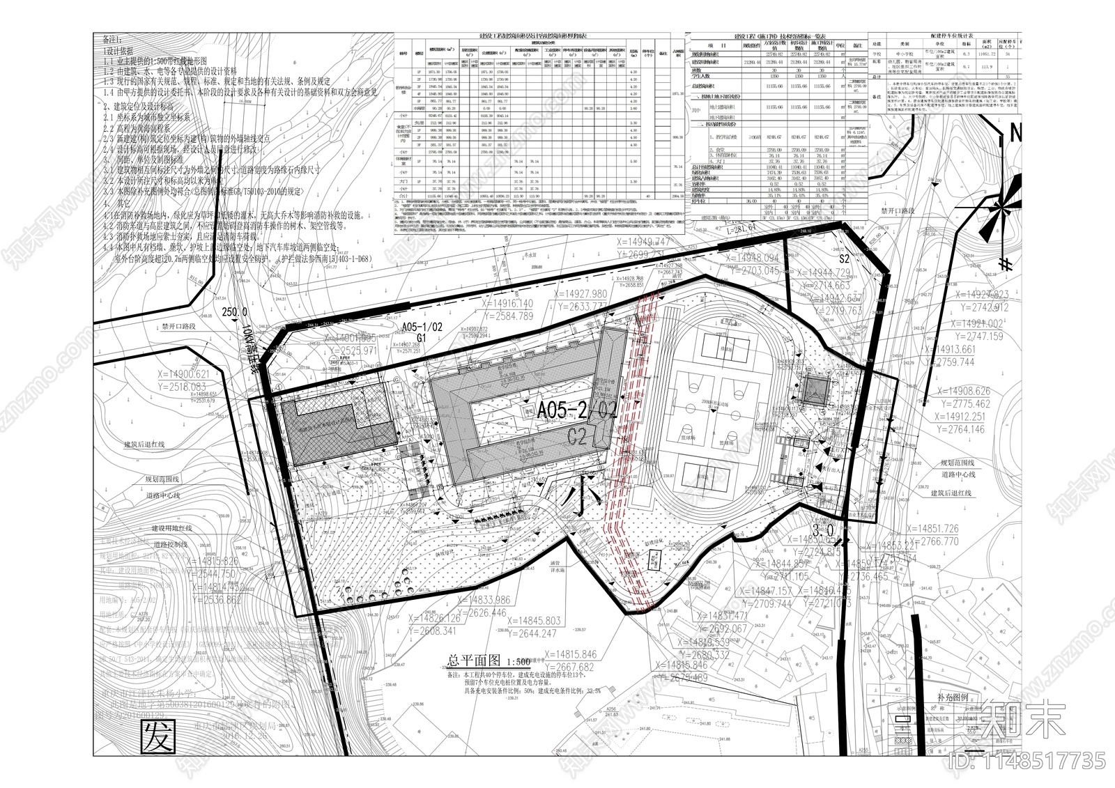 朱杨小学校建筑cad施工图下载【ID:1148517735】