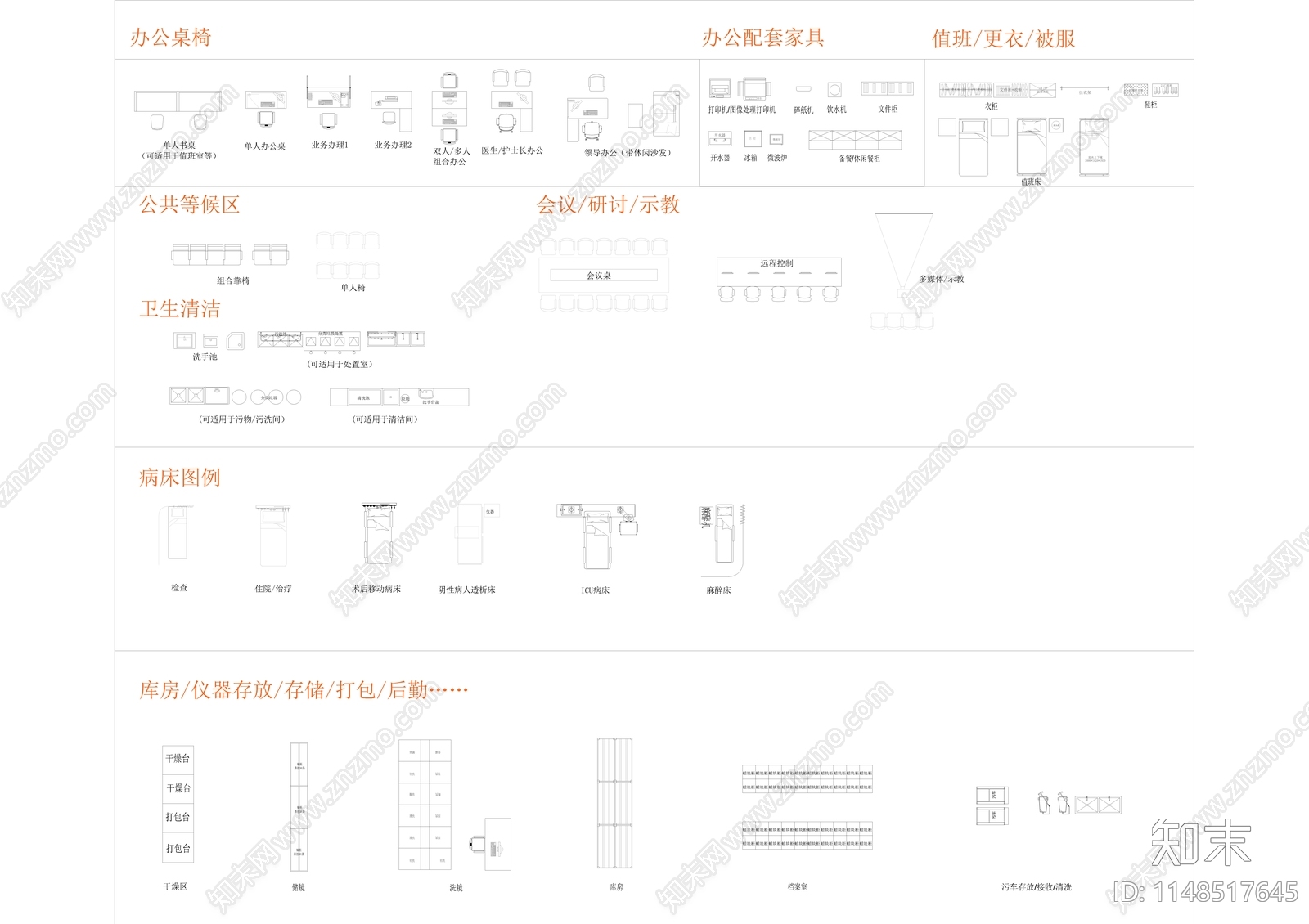 医疗图块cad施工图下载【ID:1148517645】