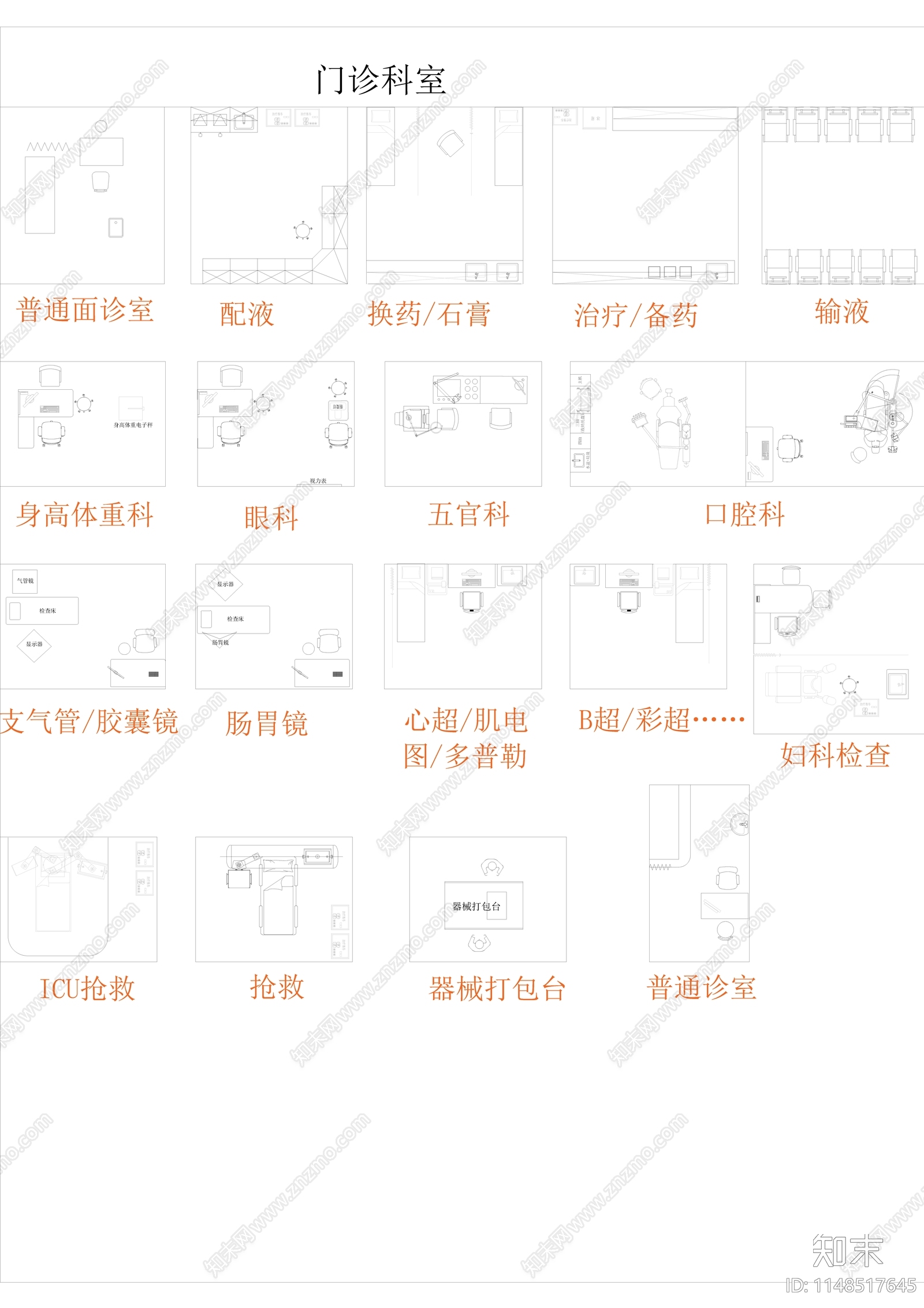 医疗图块cad施工图下载【ID:1148517645】