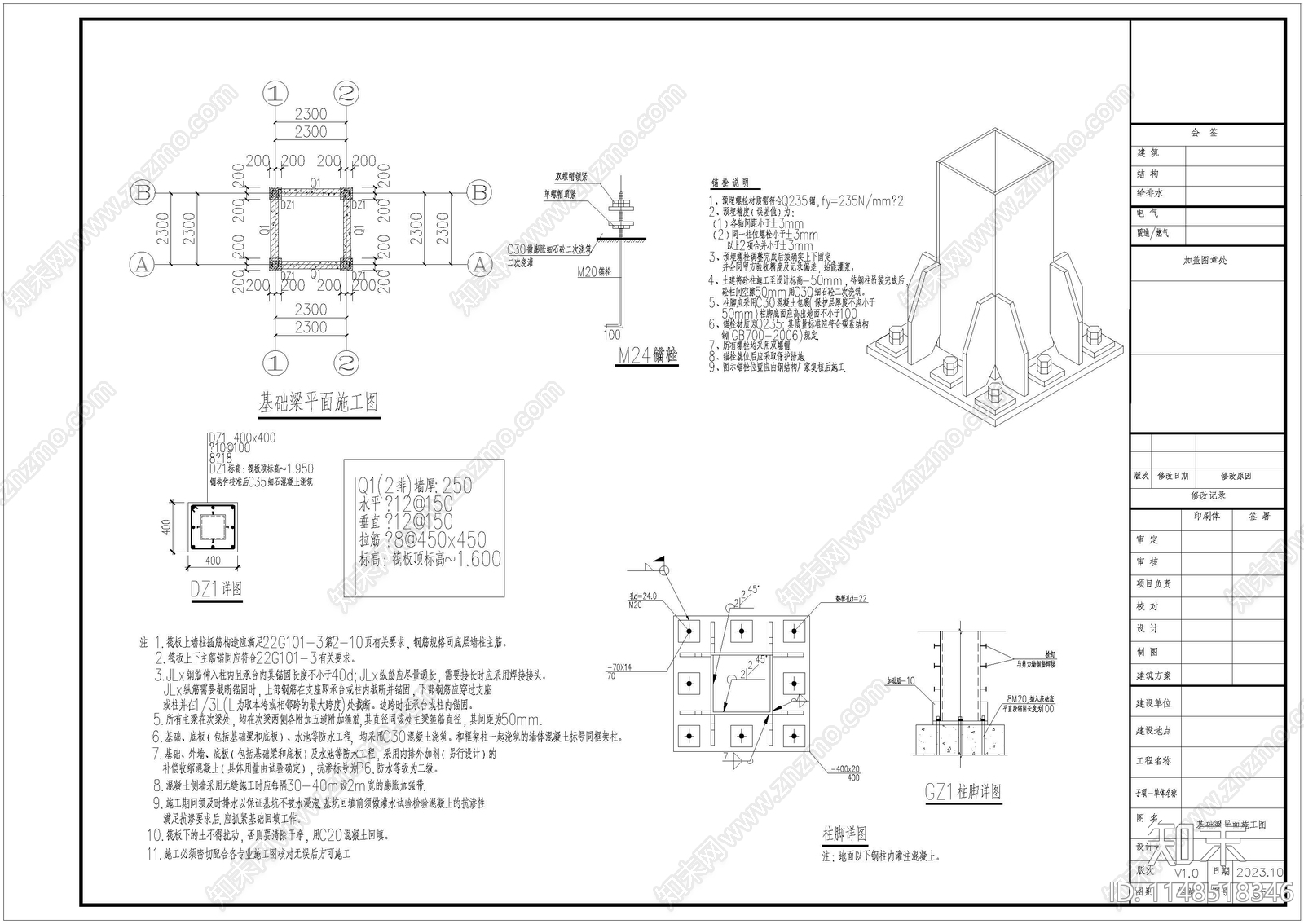 小区加电梯结构图cad施工图下载【ID:1148518346】