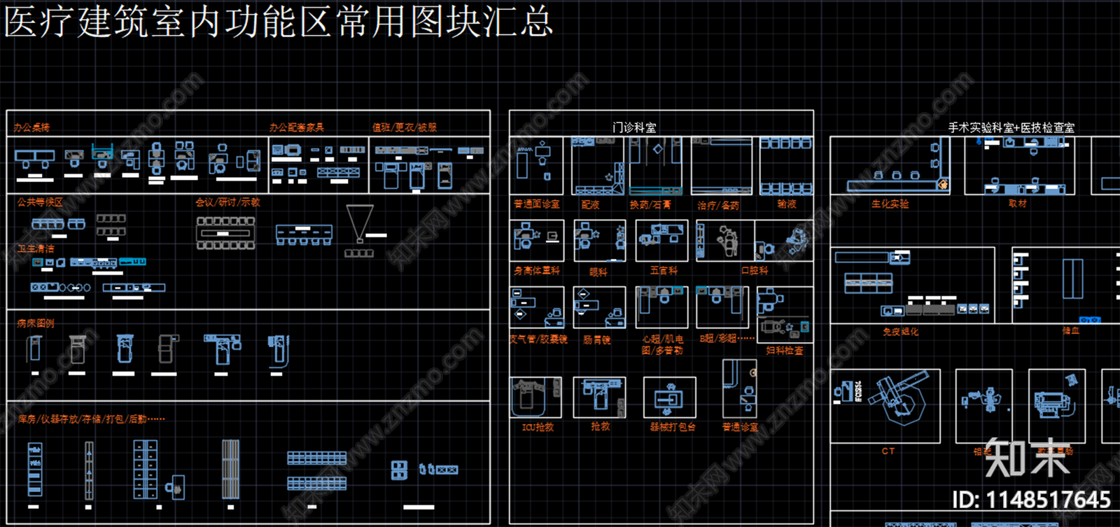 医疗图块cad施工图下载【ID:1148517645】