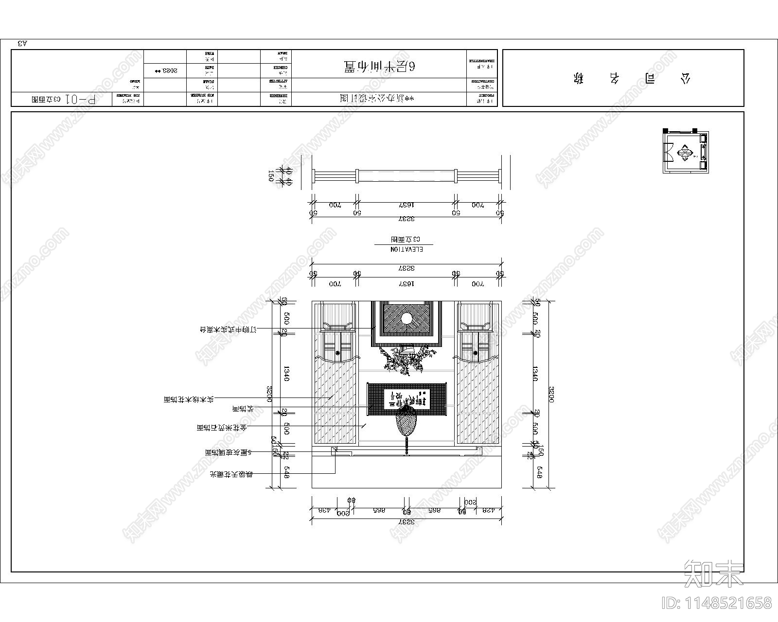 广东办公室室内cad施工图下载【ID:1148521658】