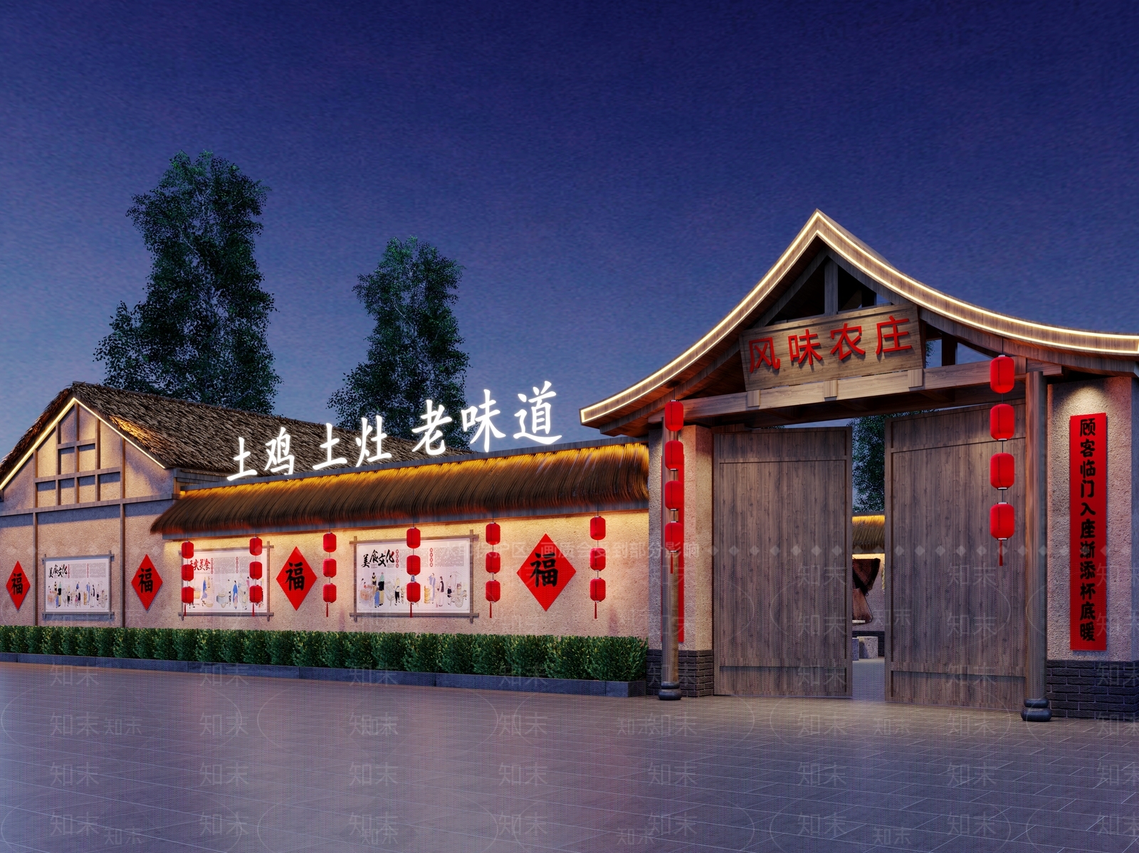 新中式农家乐门头门面3D模型下载【ID:1148519278】