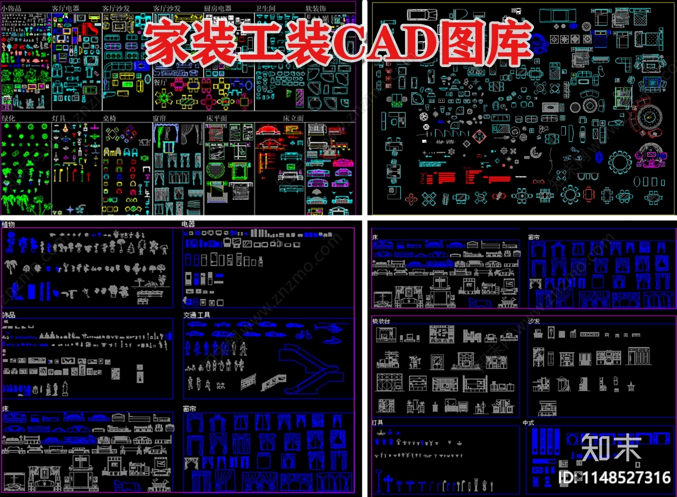 家装工装图库cad施工图下载【ID:1148527316】