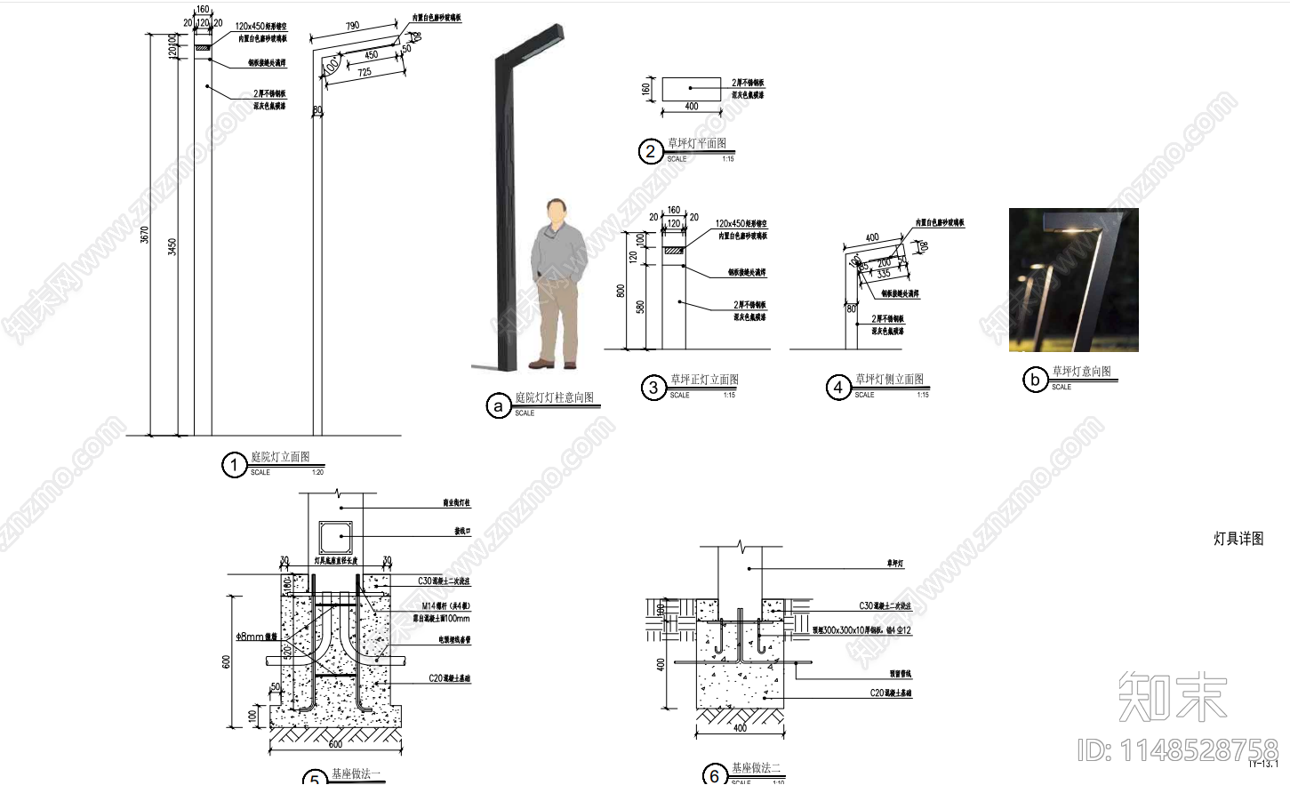 现代草坪灯节点施工图下载【ID:1148528758】