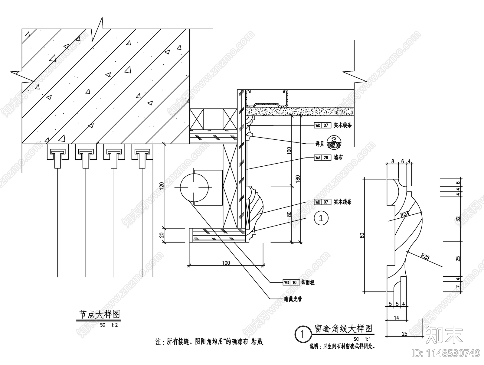 墙面节点cad施工图下载【ID:1148530749】