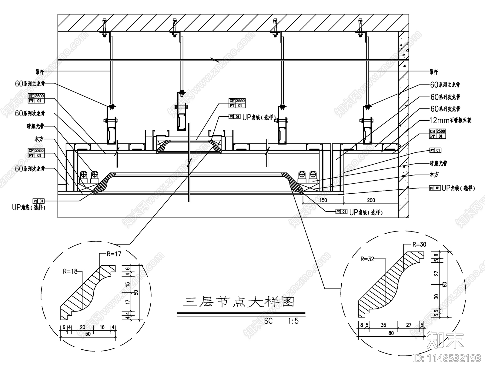 室内天花节点cad施工图下载【ID:1148532193】