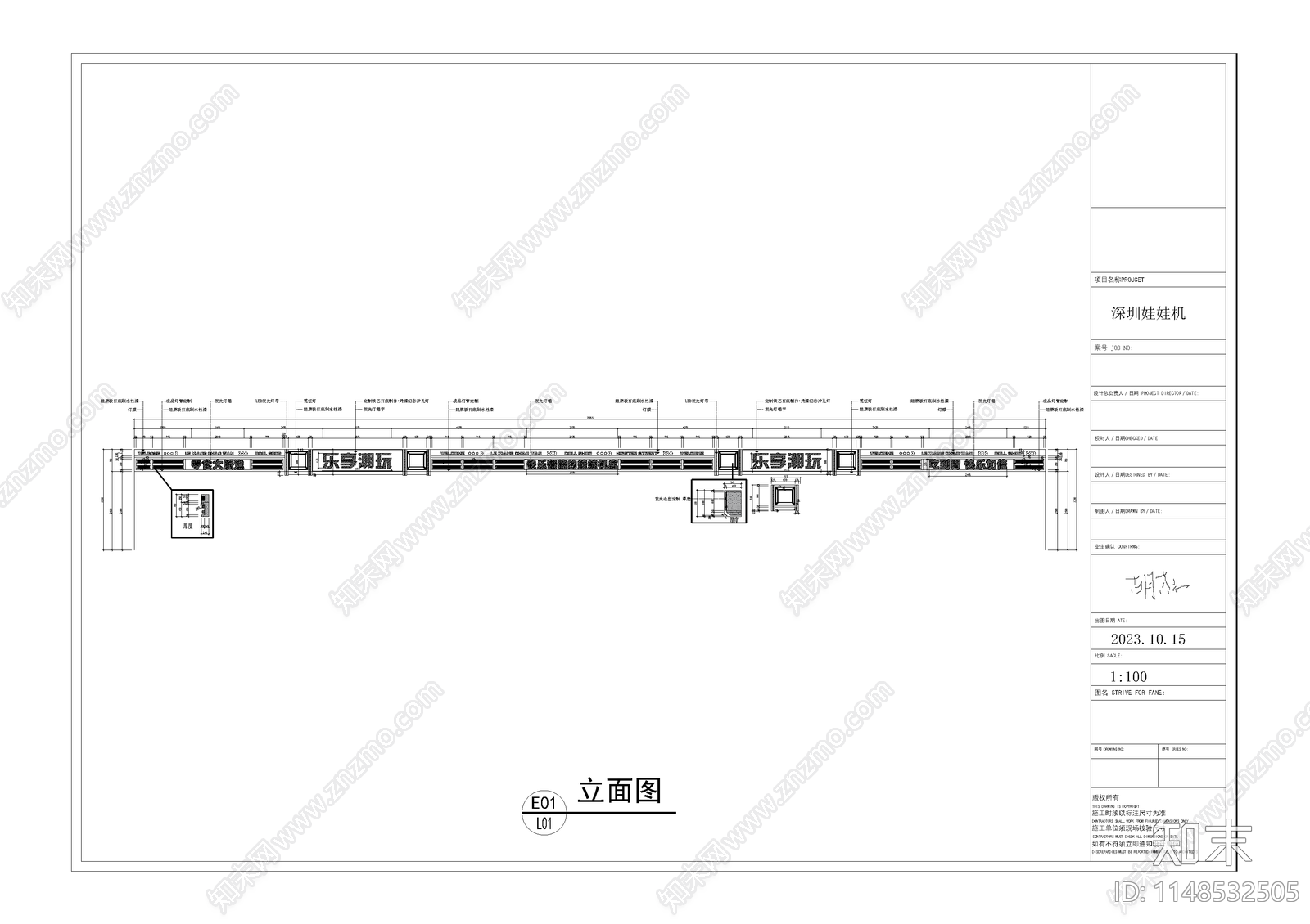 深圳娃娃机店室内cad施工图下载【ID:1148532505】