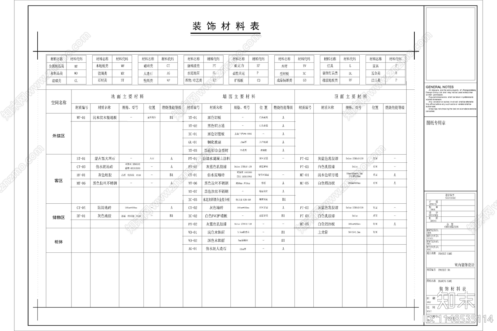 瑞幸咖啡室内施工图下载【ID:1148535114】