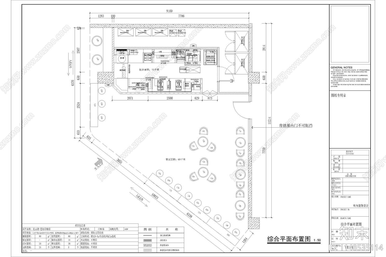 瑞幸咖啡室内施工图下载【ID:1148535114】