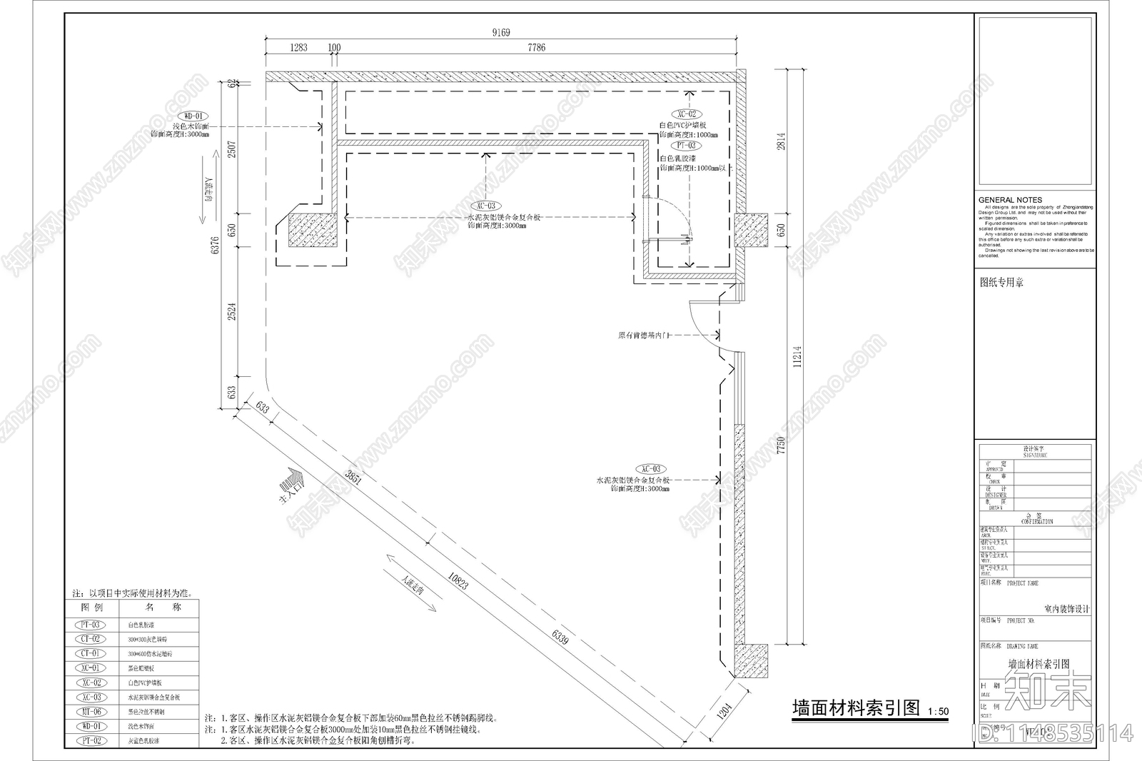 瑞幸咖啡室内施工图下载【ID:1148535114】