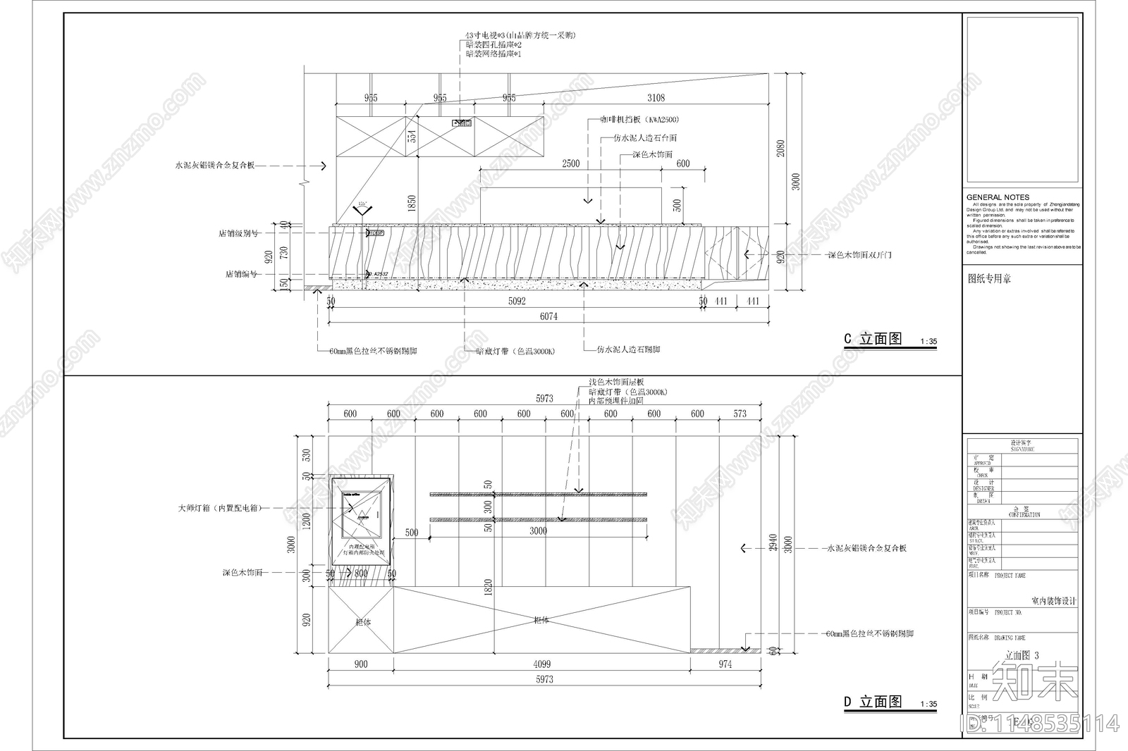 瑞幸咖啡室内施工图下载【ID:1148535114】