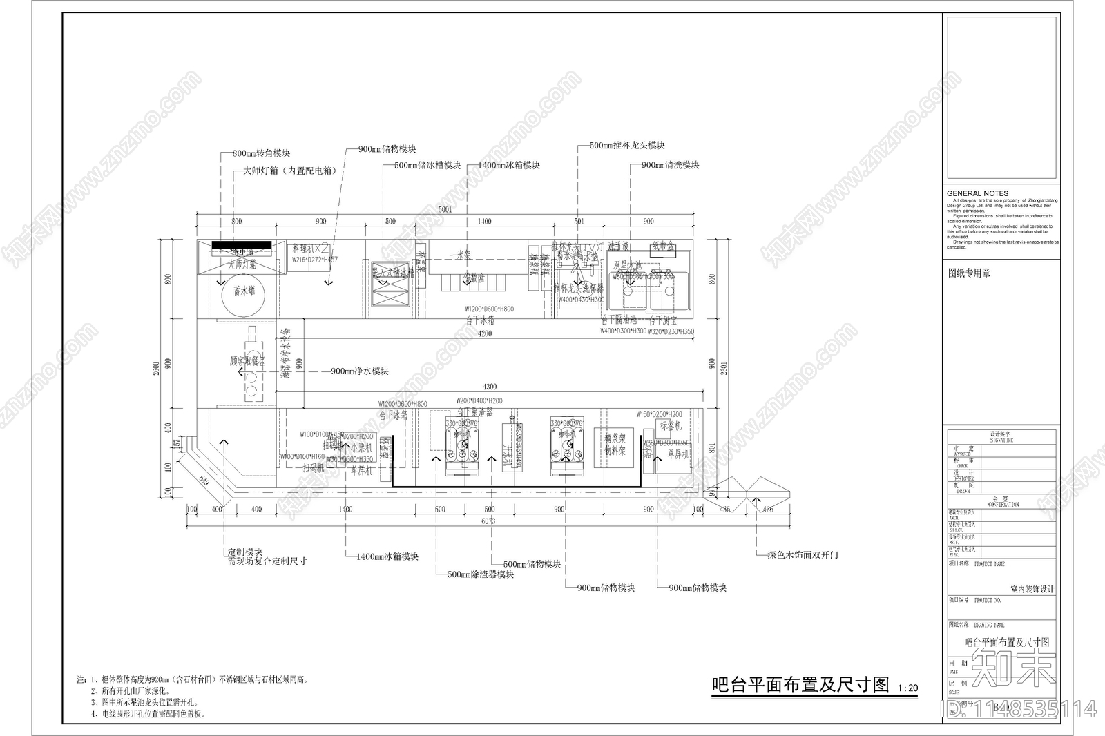 瑞幸咖啡室内施工图下载【ID:1148535114】