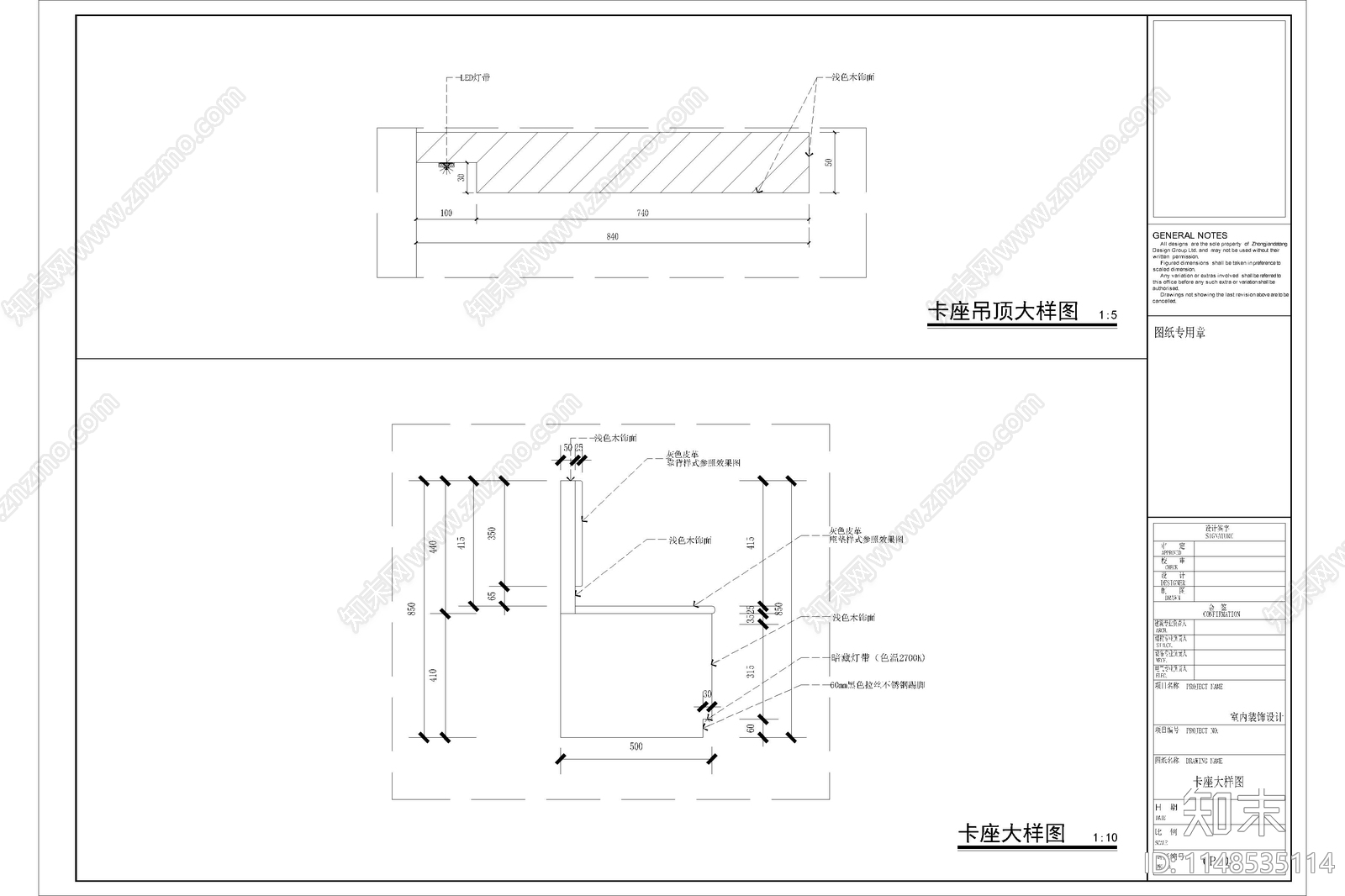 瑞幸咖啡室内施工图下载【ID:1148535114】