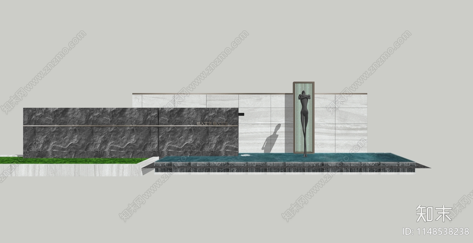 现代景墙SU模型下载【ID:1148538238】
