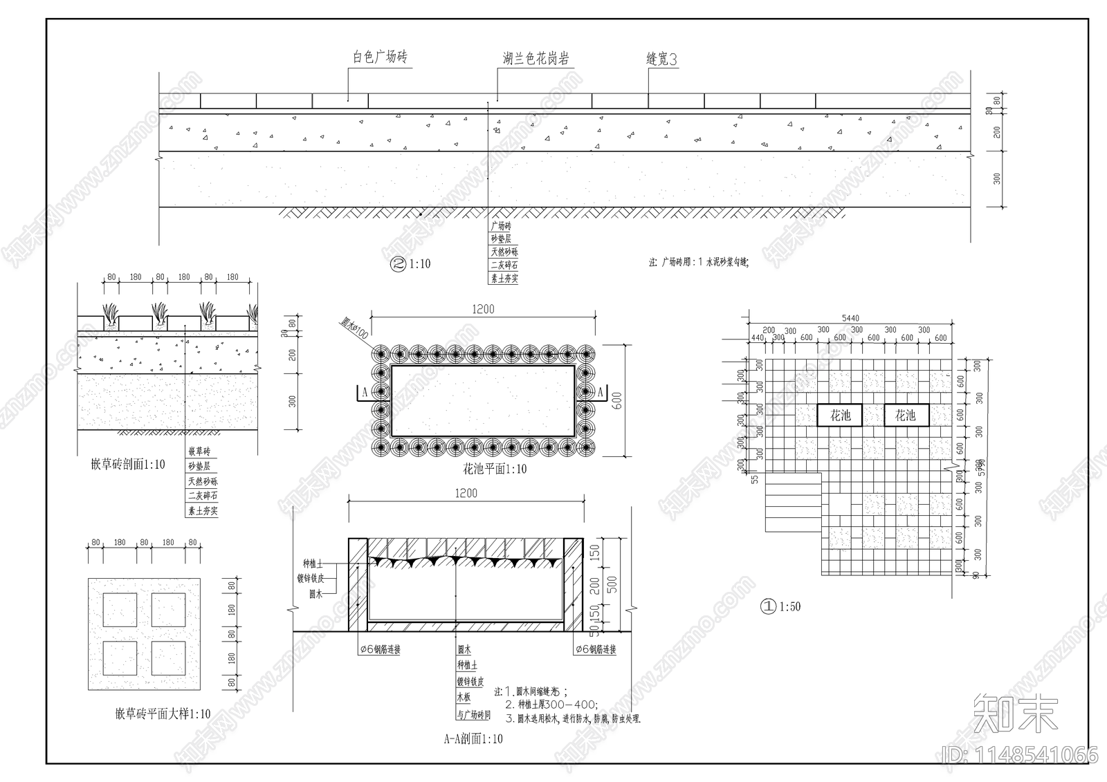 公园花池及地面铺装节点cad施工图下载【ID:1148541066】