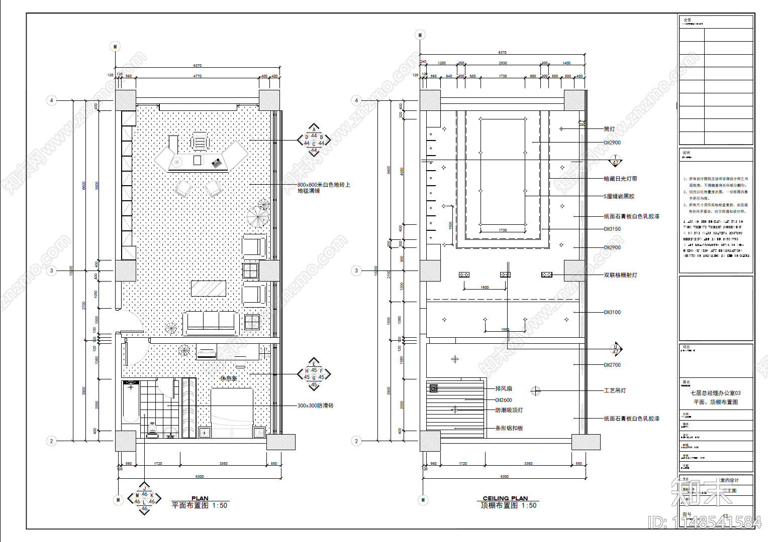 办公室室内cad施工图下载【ID:1148541584】