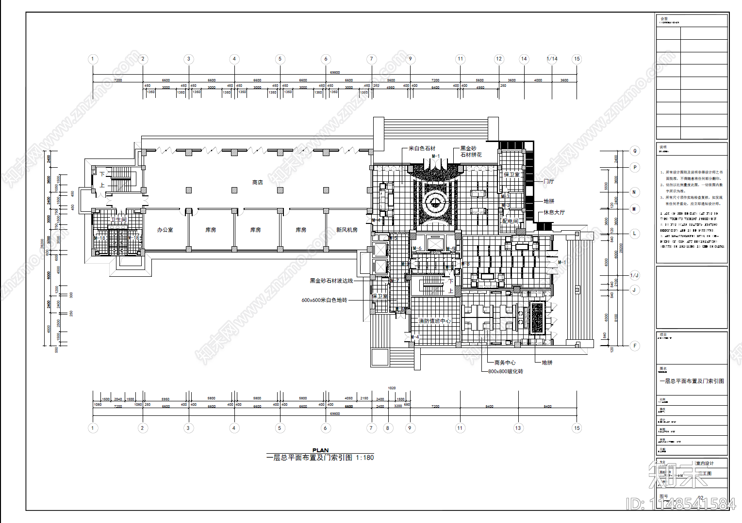 办公室室内cad施工图下载【ID:1148541584】