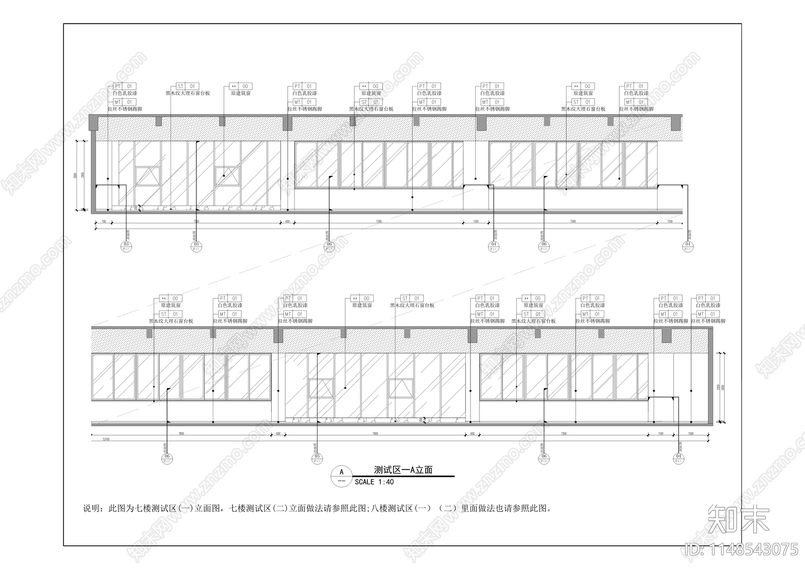 办公室室内改造cad施工图下载【ID:1148543075】