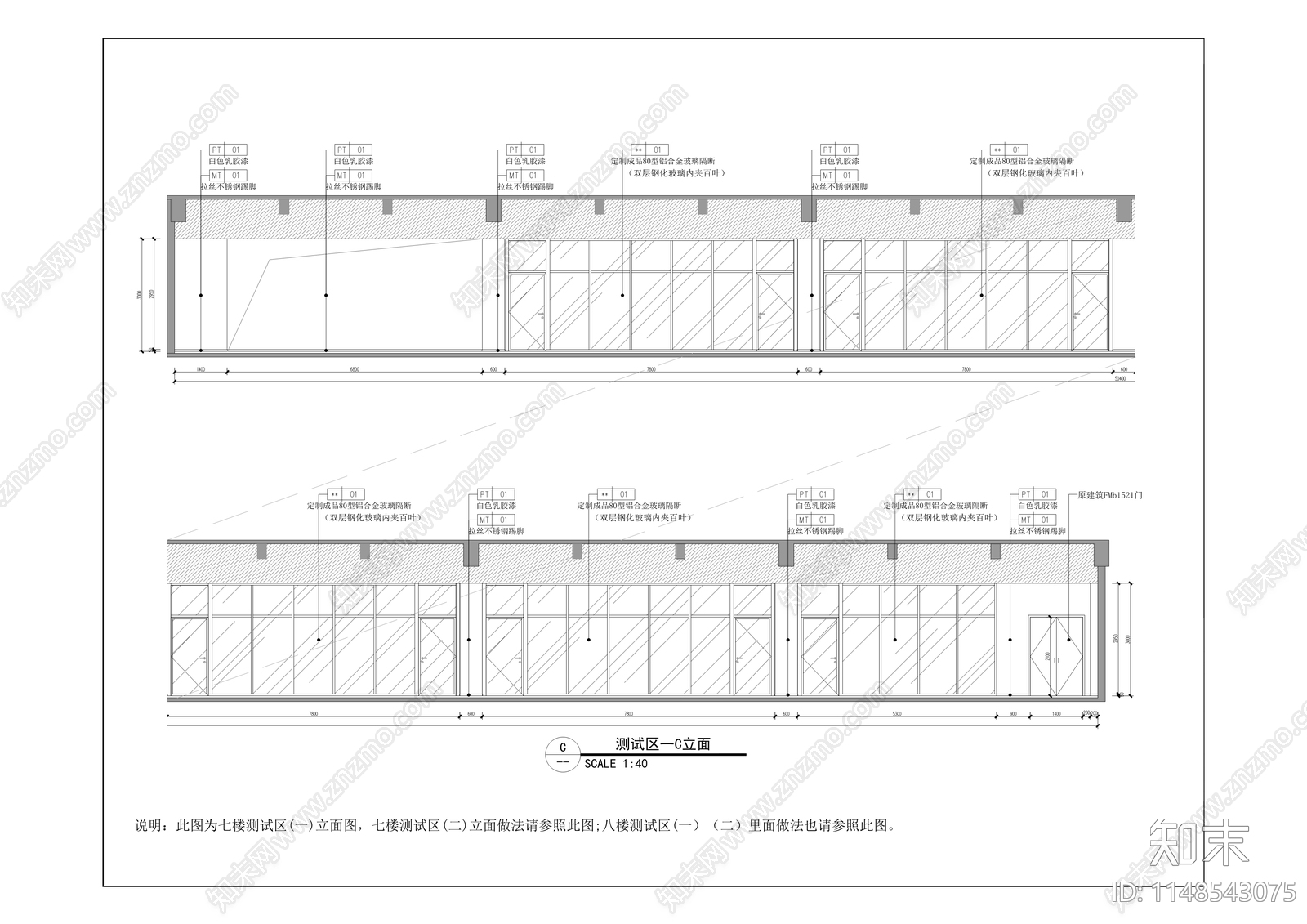 办公室室内改造cad施工图下载【ID:1148543075】