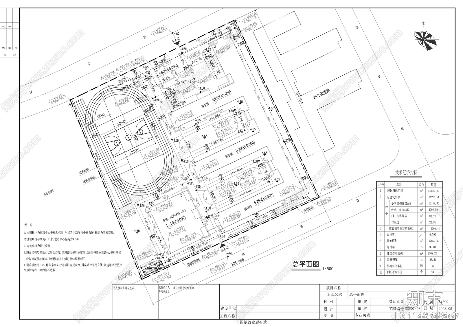 96套小学建筑施工图下载【ID:1148543457】